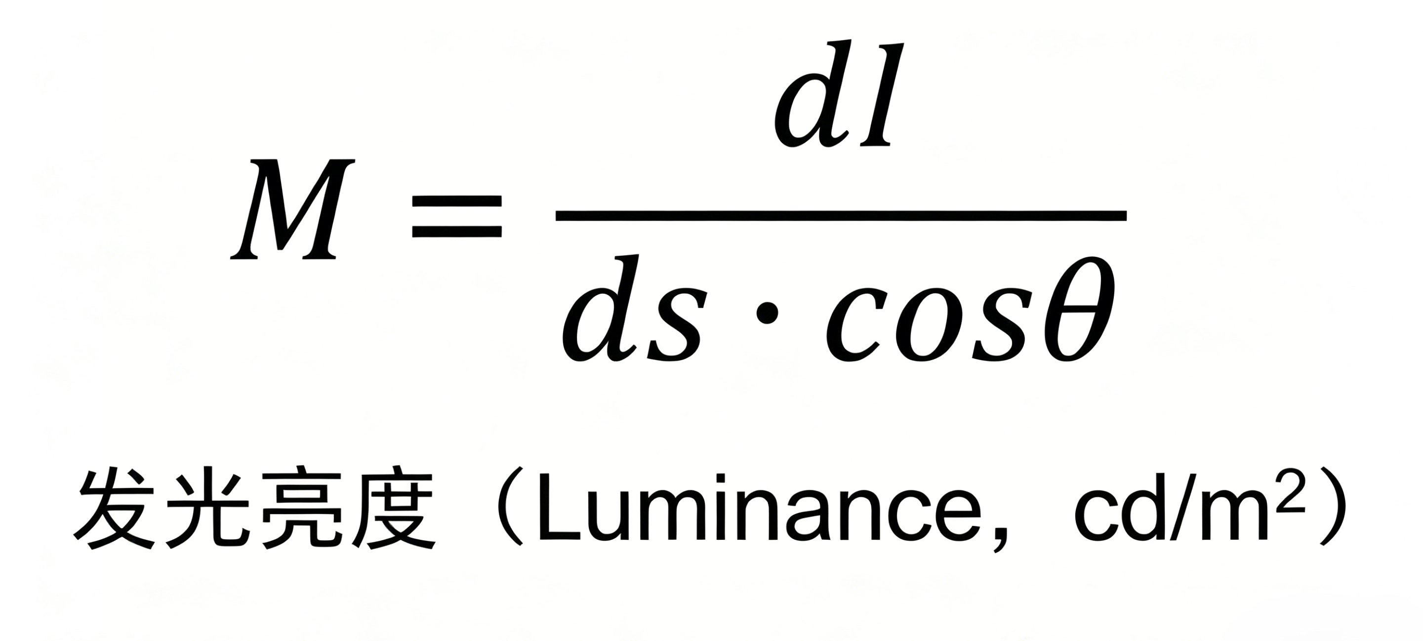 发光亮度.png