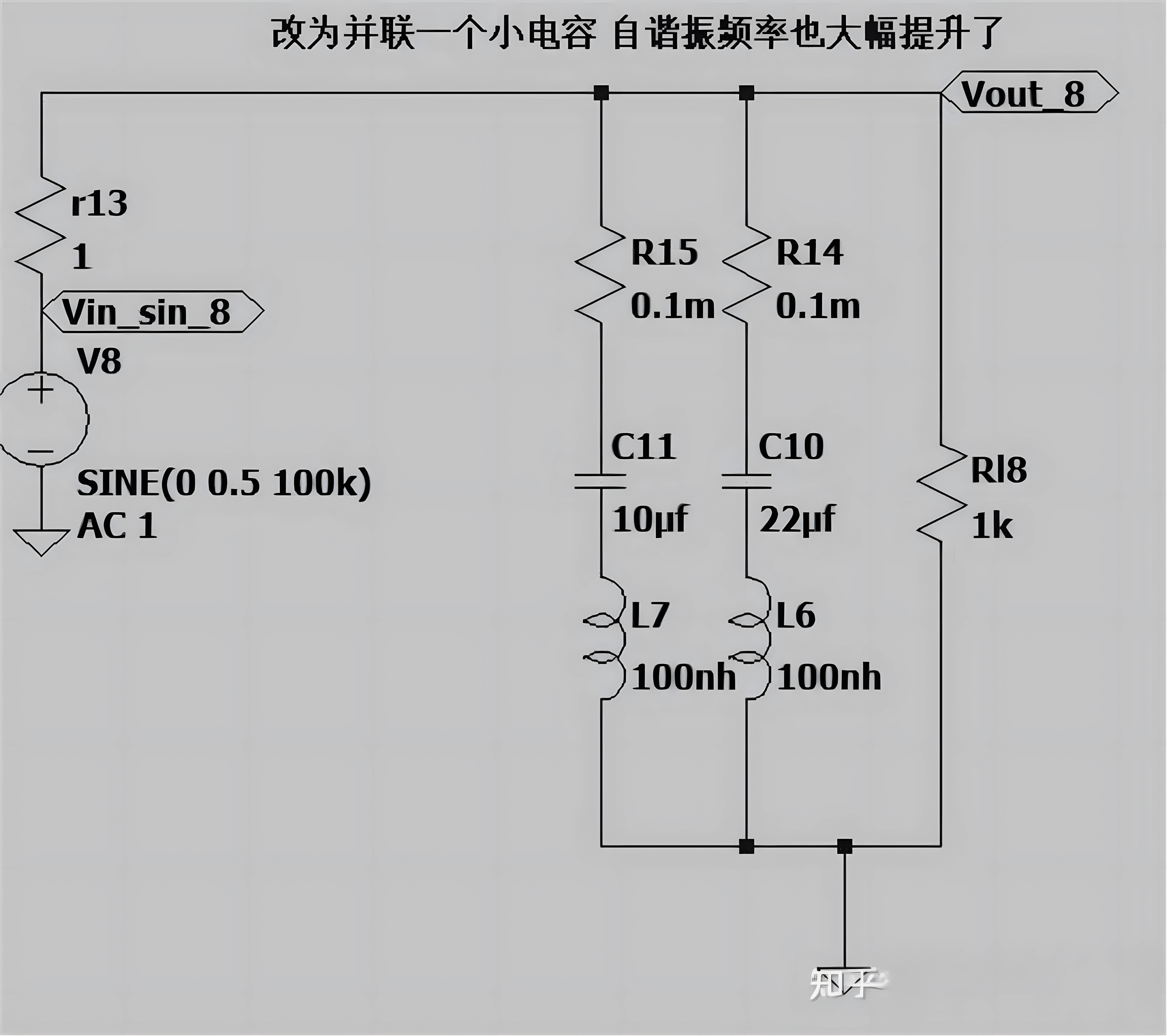 并联一个小电容
