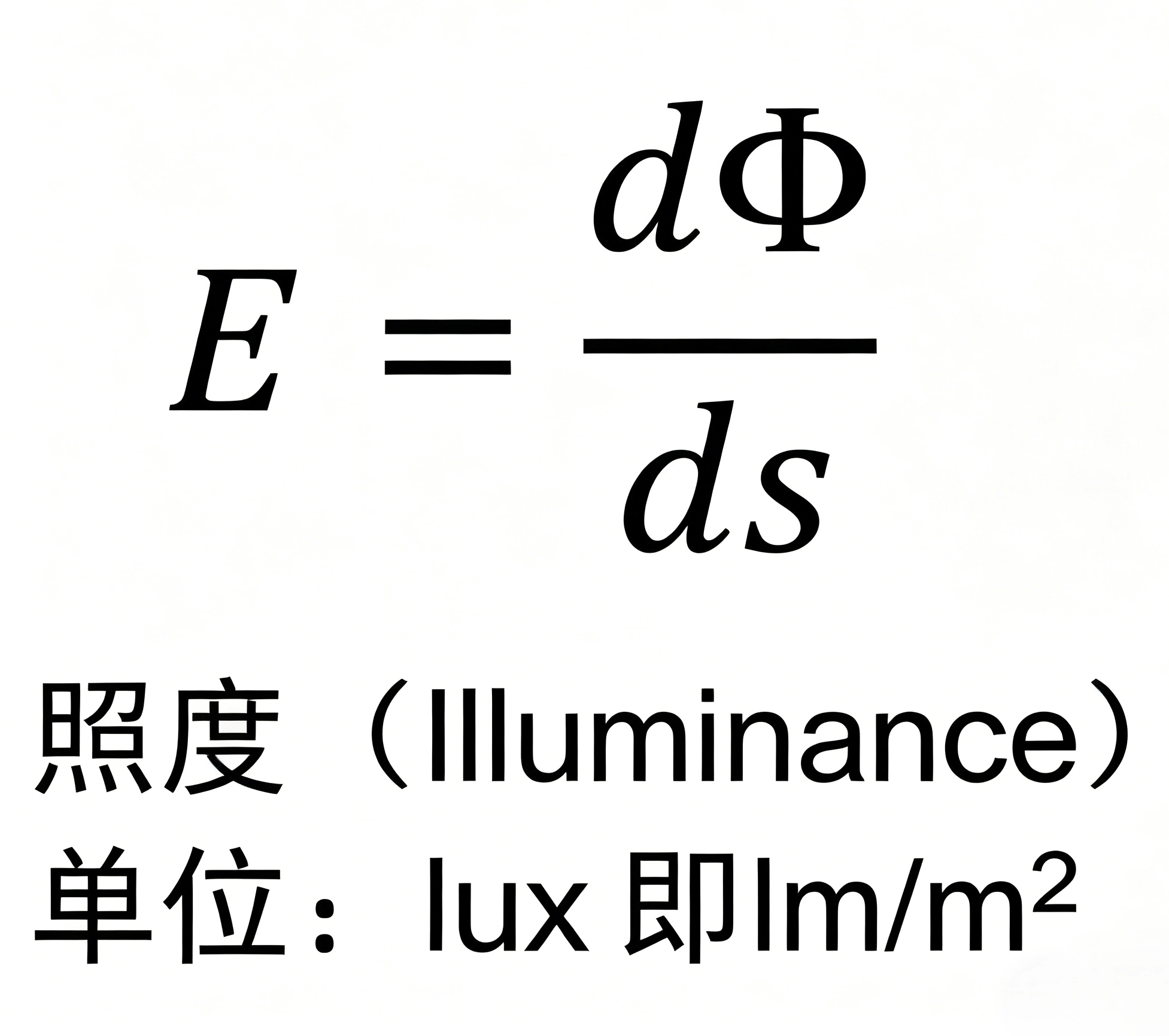 照度.png
