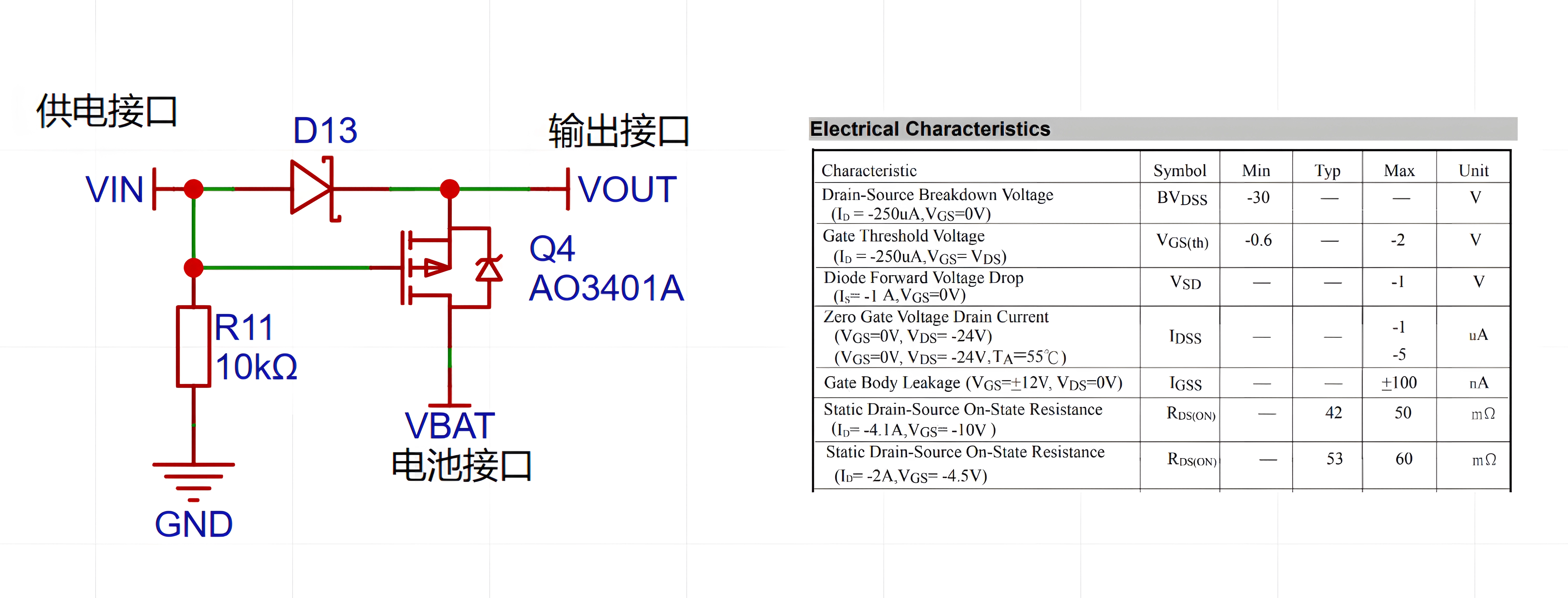 电源切换电路.png